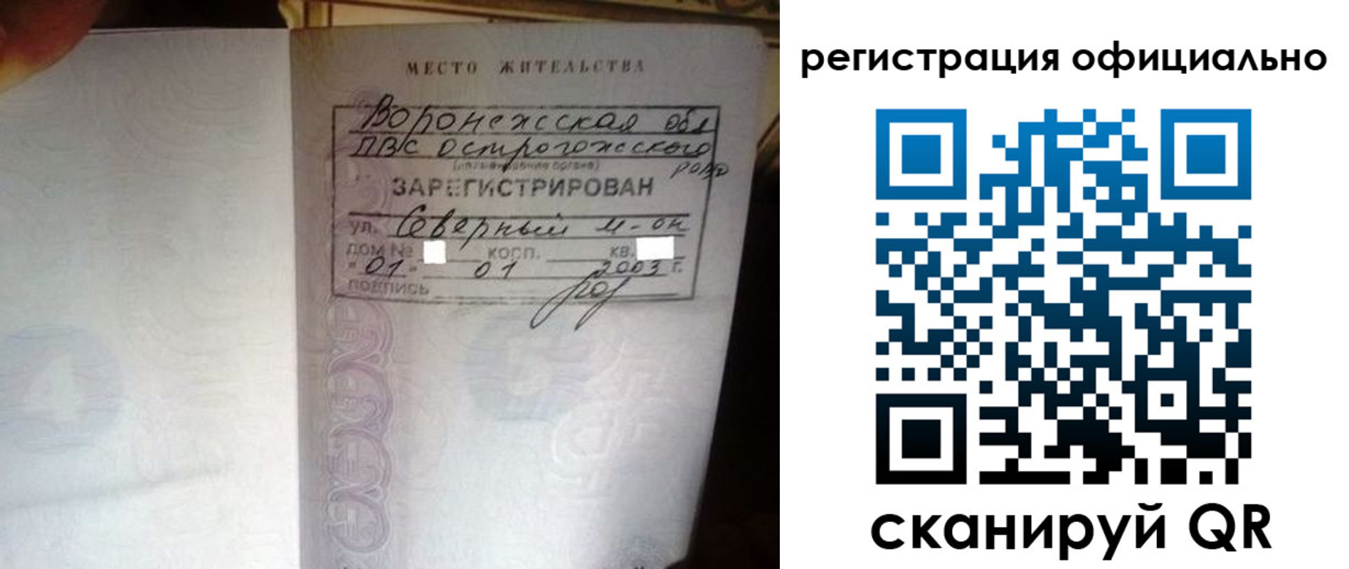 временная регистрация гарантия в Саранске