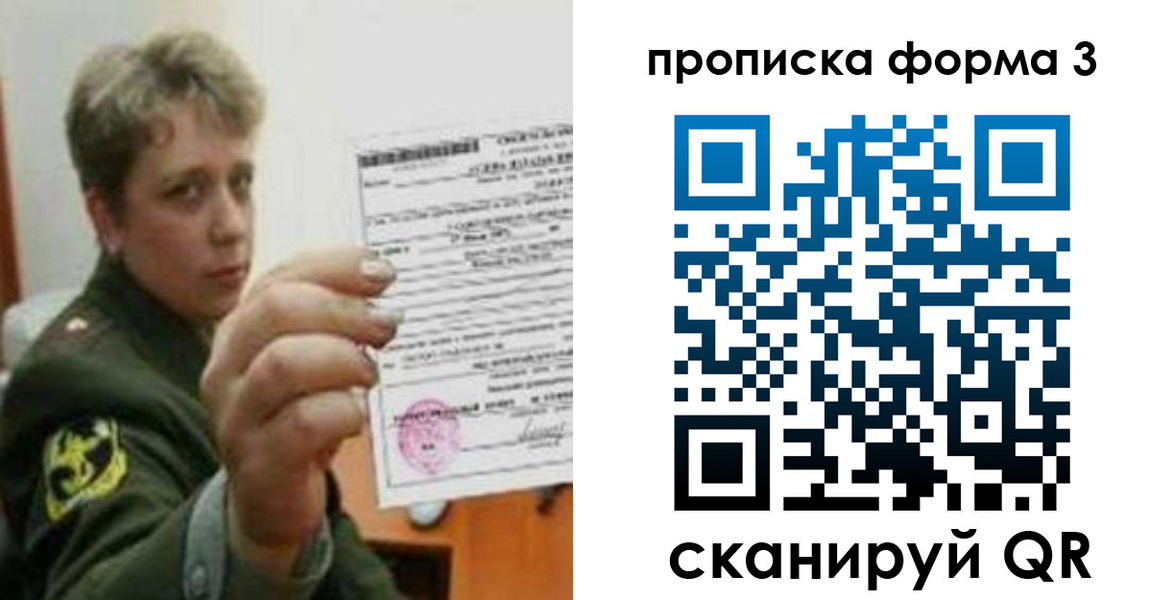 прописка от собственника в Саранске