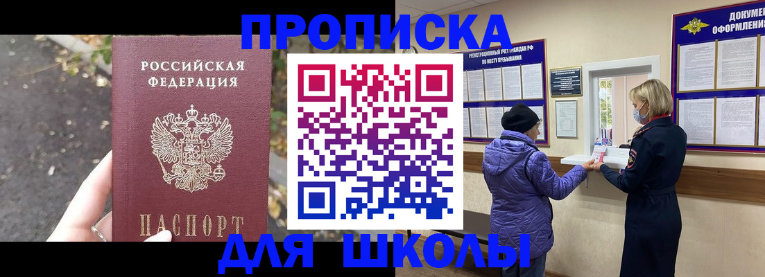 прописка в квартире в Саранске