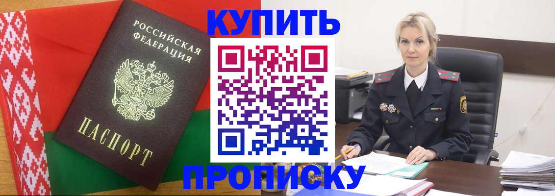 временная регистрация гарантия в Саранске