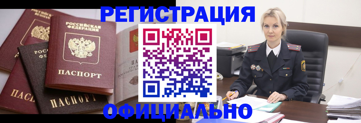 временная регистрация гарантия в Саранске