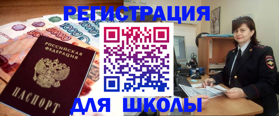 временная регистрация гарантия в Саранске