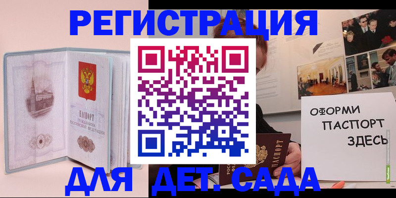 временная регистрация в Саранске