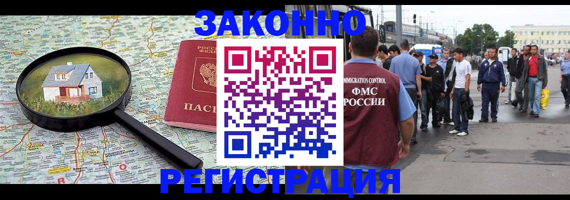 временная регистрация гарантия в Саранске